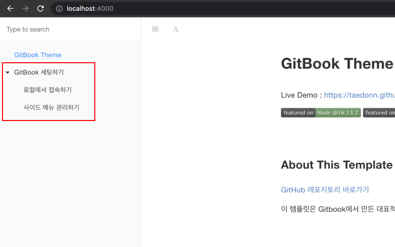 gitbook 12